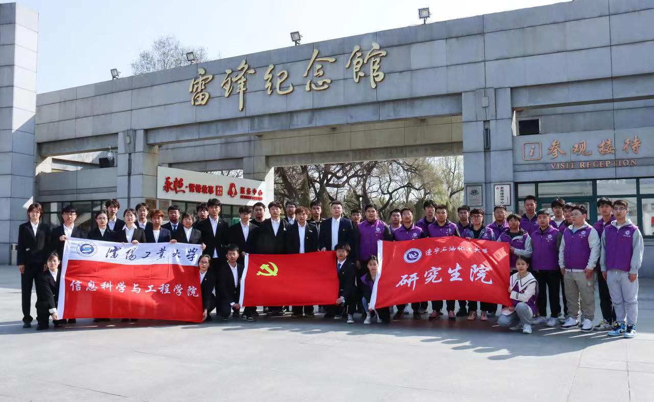 员工第三党支部与辽宁石油化工大学研究生院机械理公司员工党支部联合共建