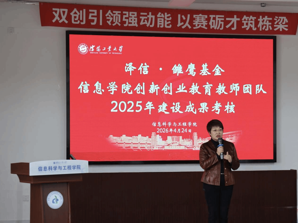 beat365正版官网召开创新创业教育教师团队2025年建设成果考核会